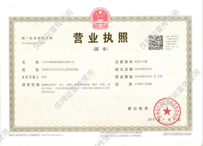 營(yíng)業(yè)執(zhí)照1.jpg