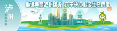 【區(qū)縣委書記抓環(huán)保】龍馬潭區(qū)委書記涂曲平：堅決守護(hù)好綠水青山，為龍馬潭高質(zhì)量發(fā)展夯實生態(tài)基底